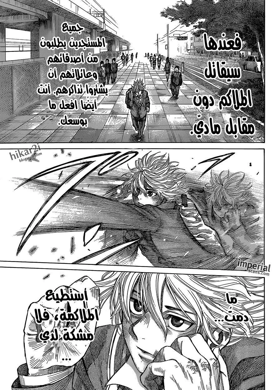 Read Rikudou AR Manga Online