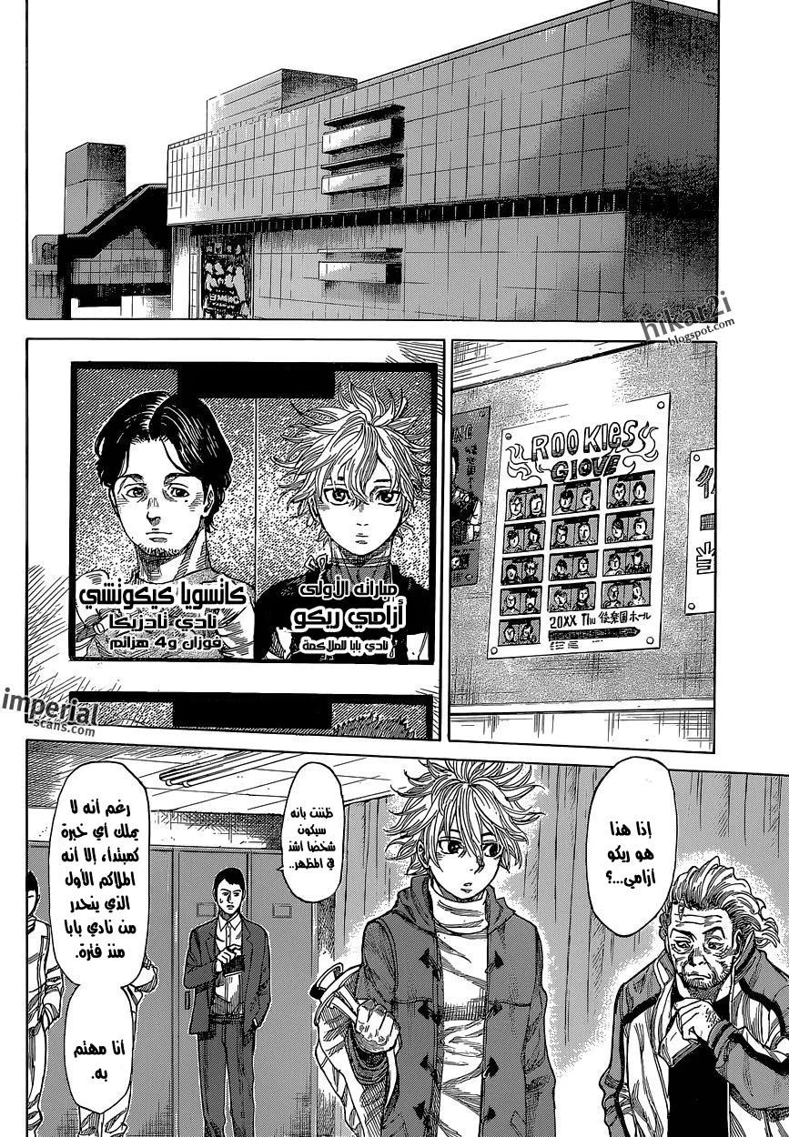 Read Rikudou AR Manga Online