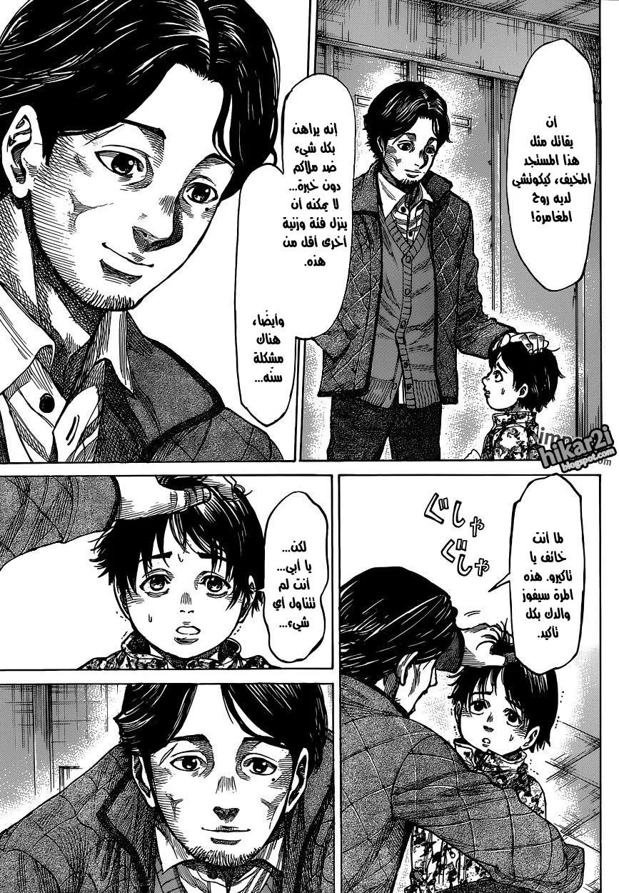 Read Rikudou AR Manga Online