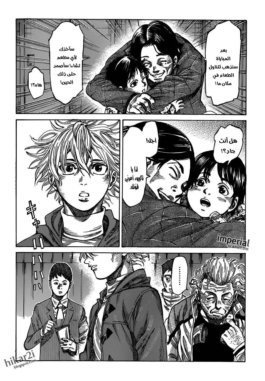Read Rikudou AR Manga Online