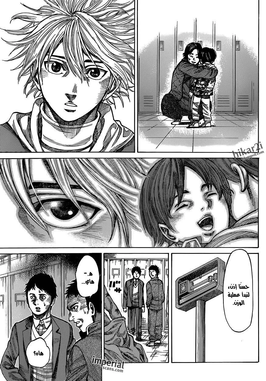 Read Rikudou AR Manga Online