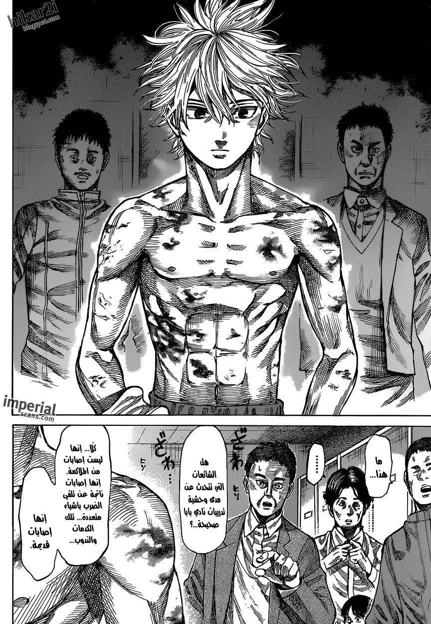 Read Rikudou AR Manga Online