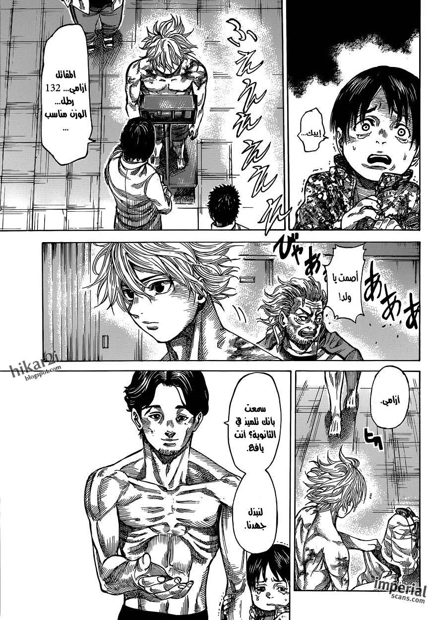 Read Rikudou AR Manga Online