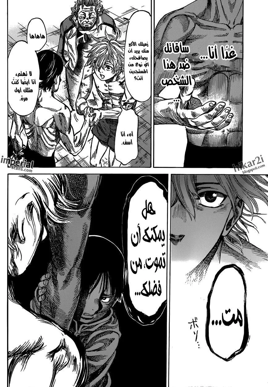Read Rikudou AR Manga Online