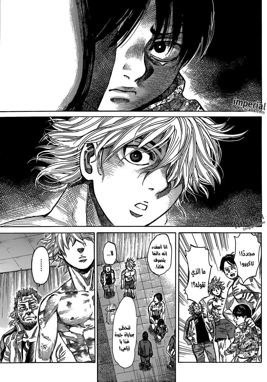 Read Rikudou AR Manga Online