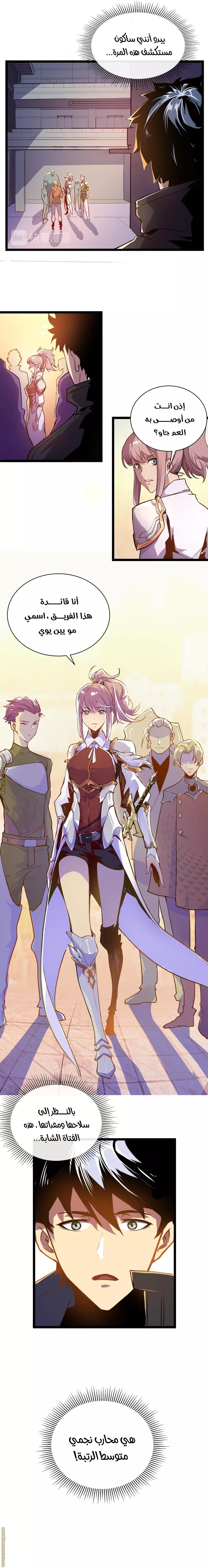 Read Rise from the Rubble AR Manga Online