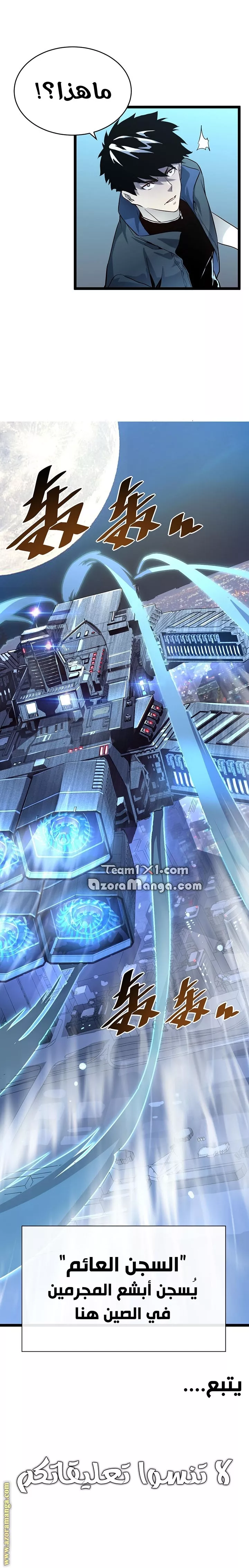 Read Rise from the Rubble AR Manga Online