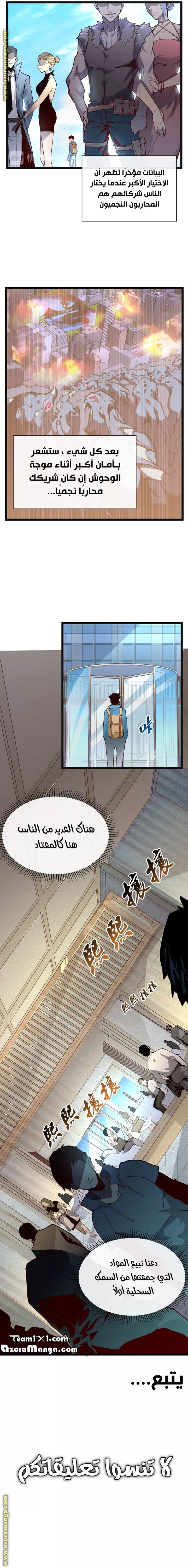 Read Rise from the Rubble AR Manga Online
