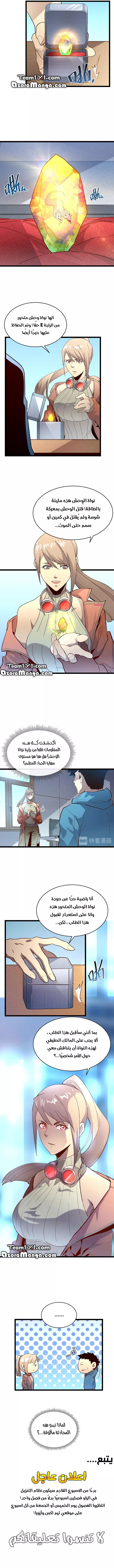 Read Rise from the Rubble AR Manga Online