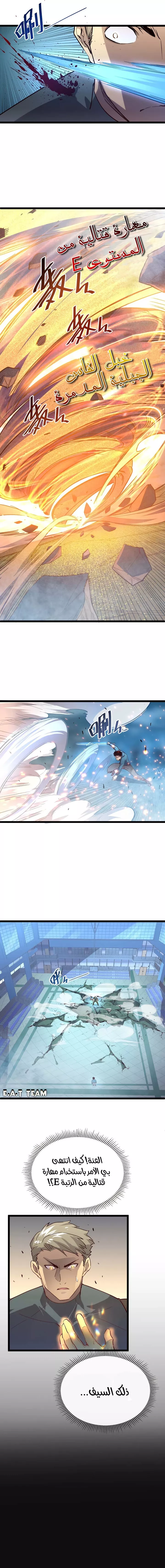 Read Rise from the Rubble AR Manga Online