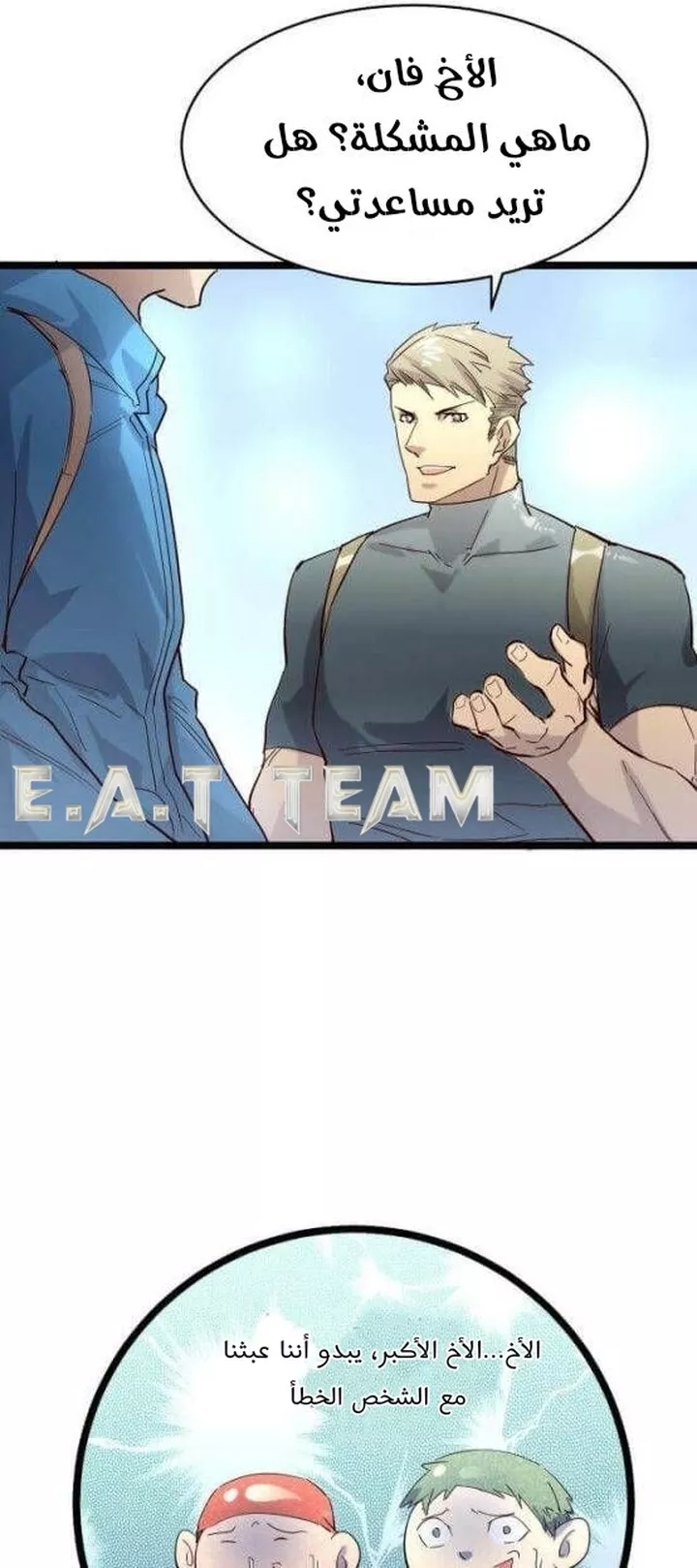 Read Rise from the Rubble AR Manga Online