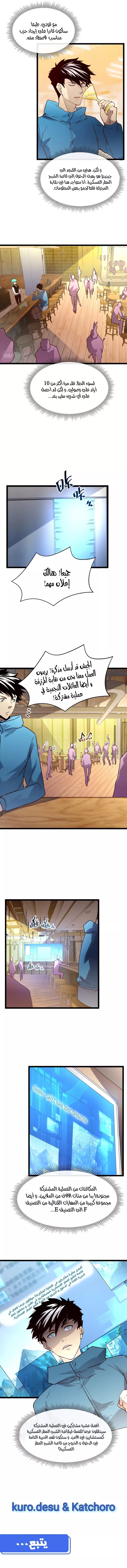 Read Rise from the Rubble AR Manga Online