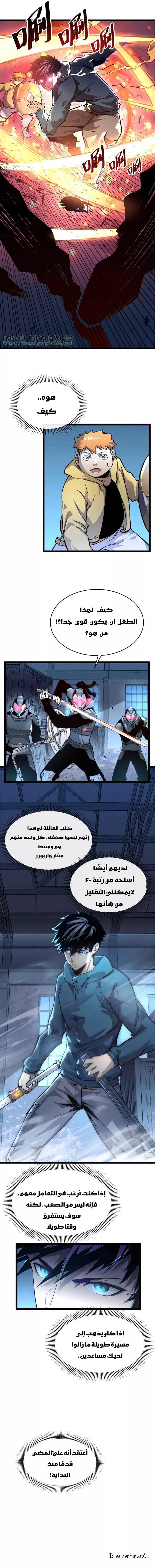 Read Rise from the Rubble AR Manga Online