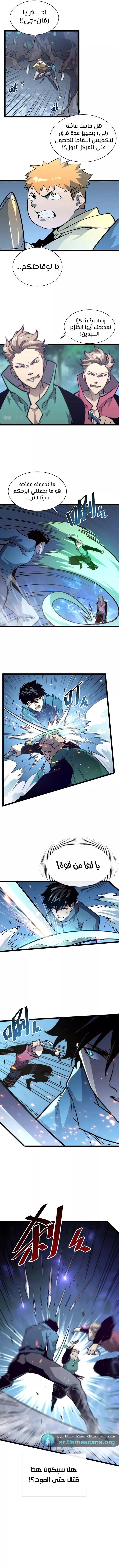 Read Rise from the Rubble AR Manga Online