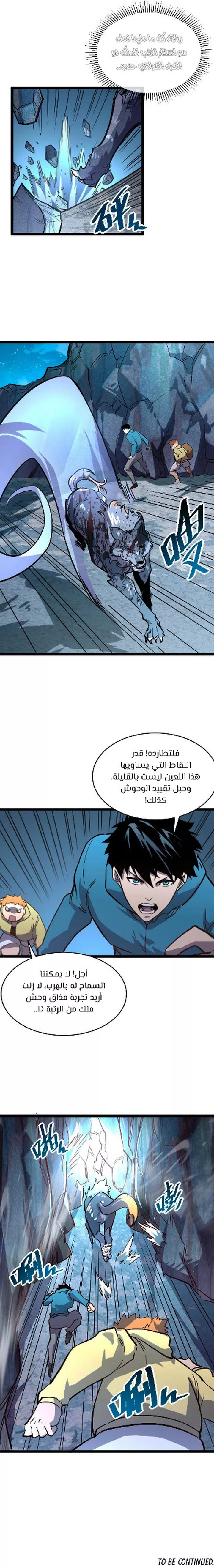 Read Rise from the Rubble AR Manga Online