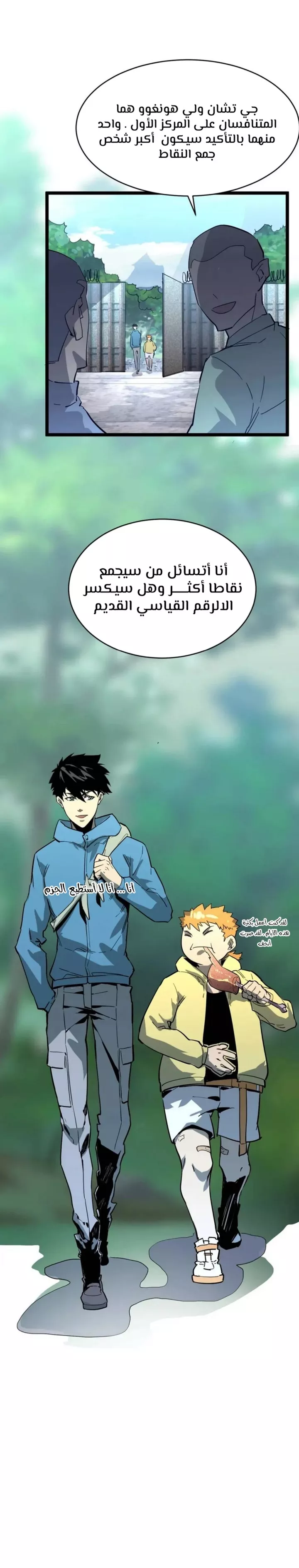 Read Rise from the Rubble AR Manga Online