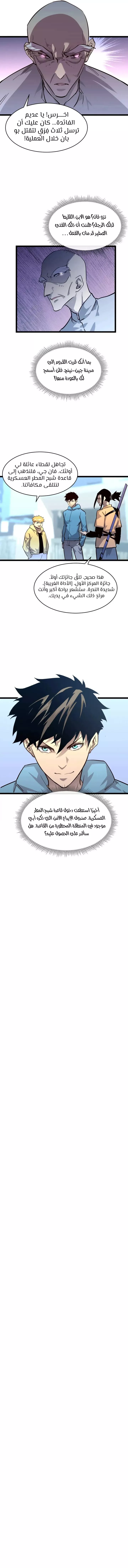 Read Rise from the Rubble AR Manga Online