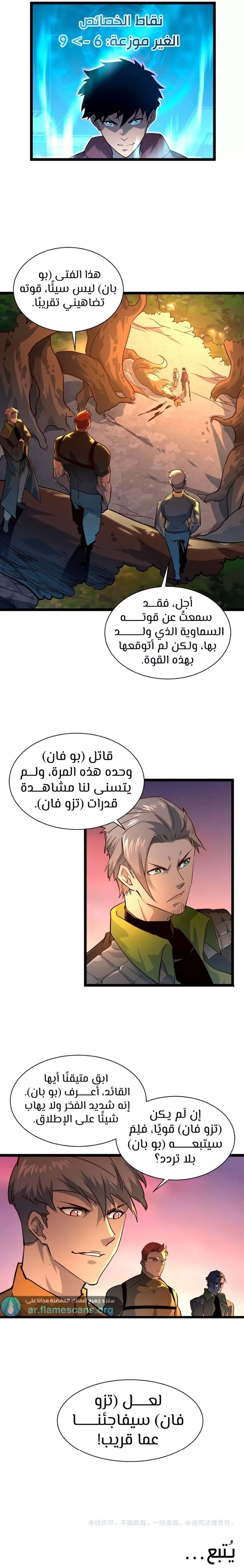 Read Rise from the Rubble AR Manga Online