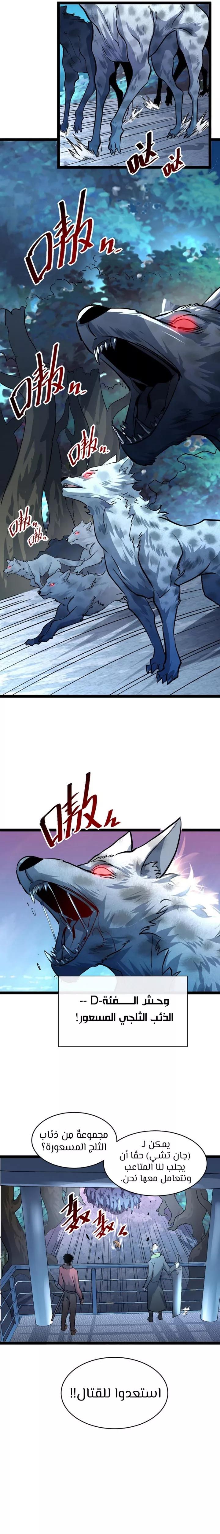 Read Rise from the Rubble AR Manga Online