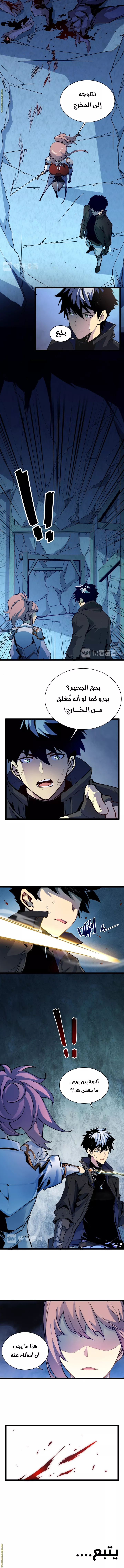 Read Rise from the Rubble AR Manga Online