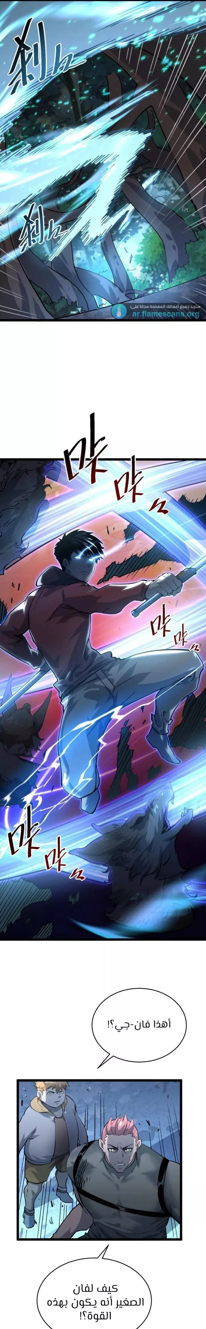 Read Rise from the Rubble AR Manga Online