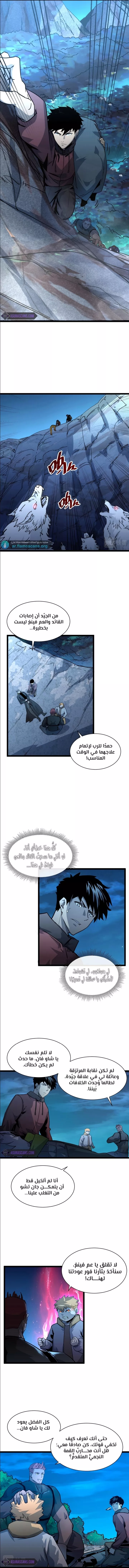Read Rise from the Rubble AR Manga Online