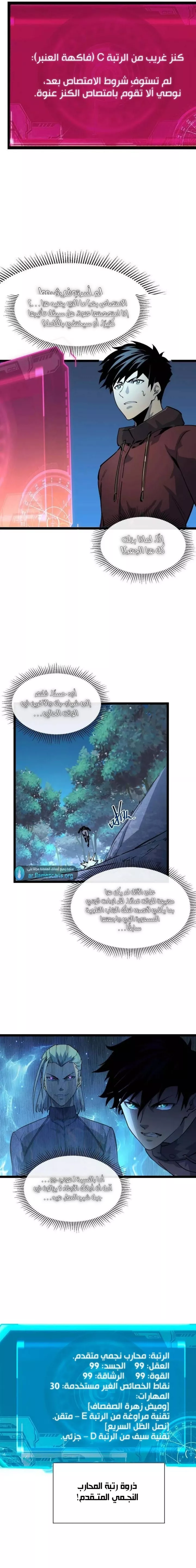 Read Rise from the Rubble AR Manga Online
