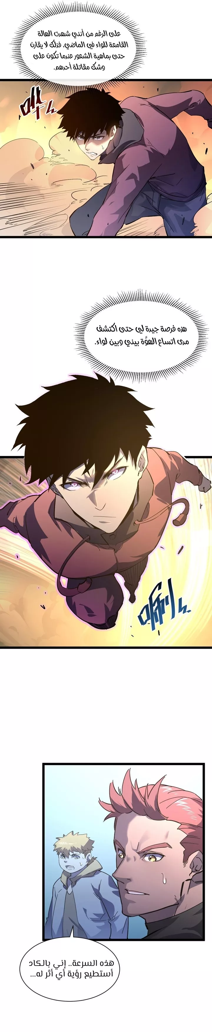 Read Rise from the Rubble AR Manga Online