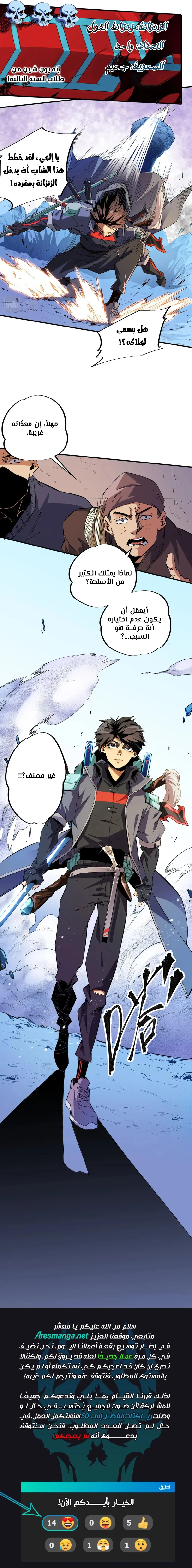 Read Rise of the God Slaying Master AR Manga Online