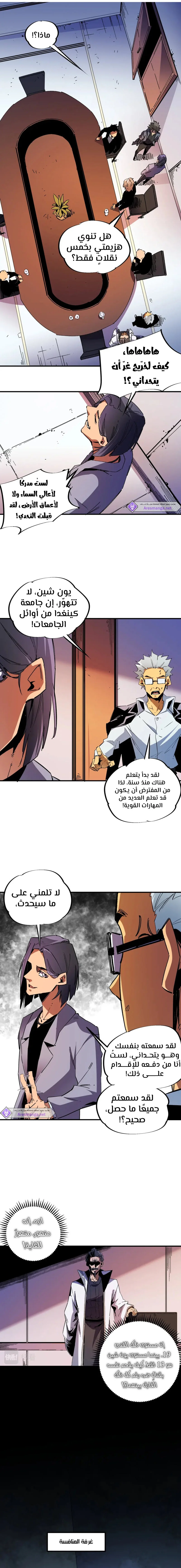 Read Rise of the God Slaying Master AR Manga Online