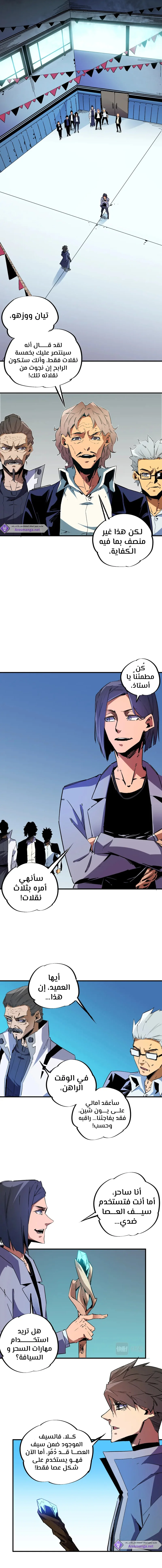 Read Rise of the God Slaying Master AR Manga Online