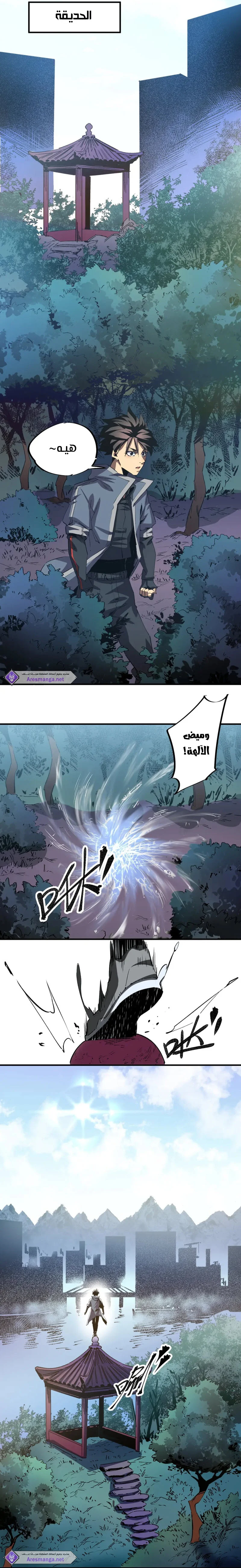 Read Rise of the God Slaying Master AR Manga Online