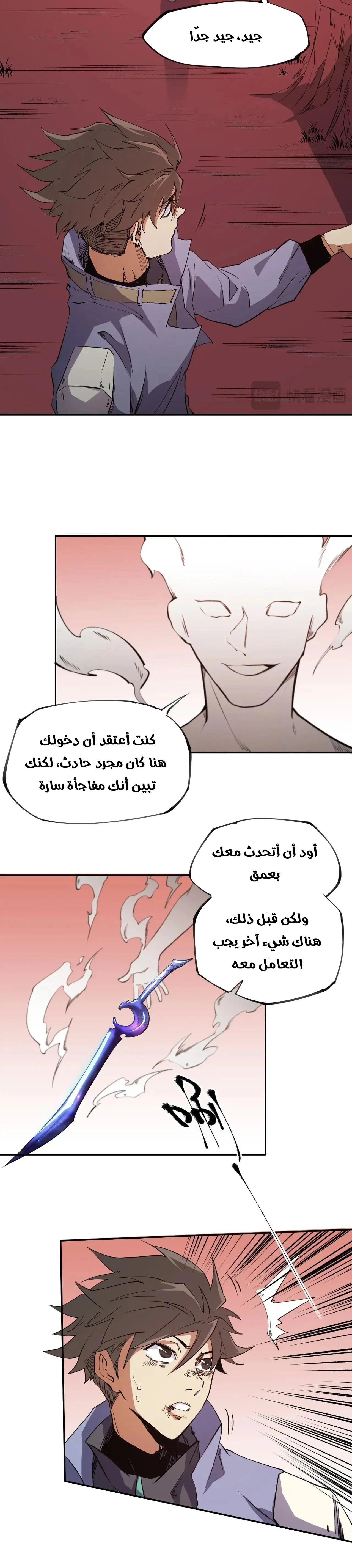 Read Rise of the God Slaying Master AR Manga Online