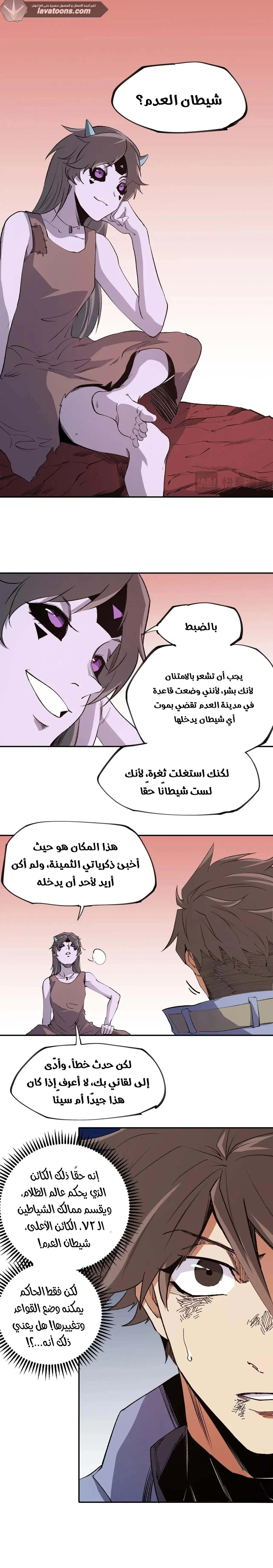 Read Rise of the God Slaying Master AR Manga Online