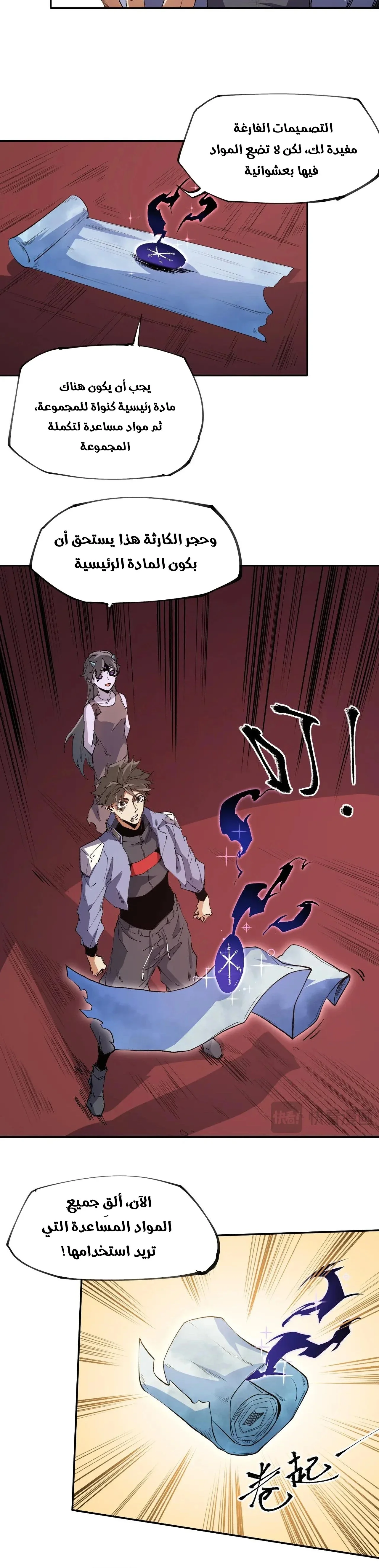 Read Rise of the God Slaying Master AR Manga Online