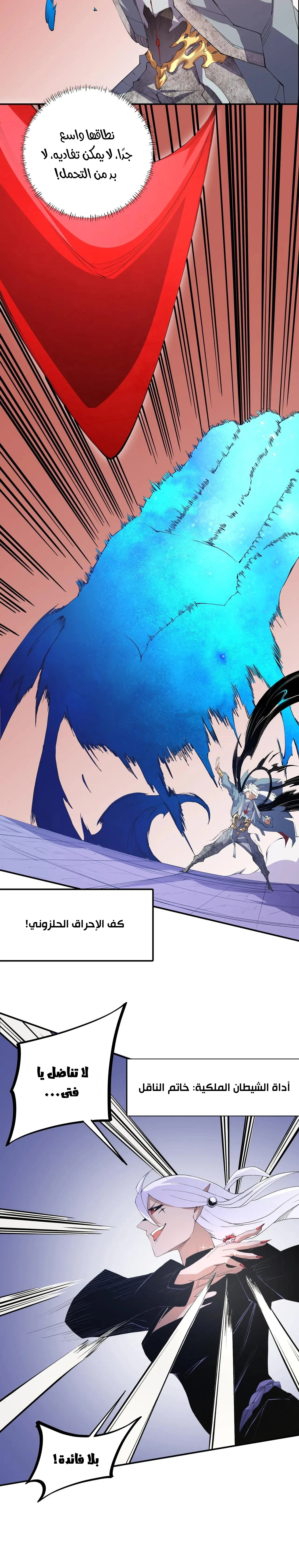 Read Rise of the God Slaying Master AR Manga Online