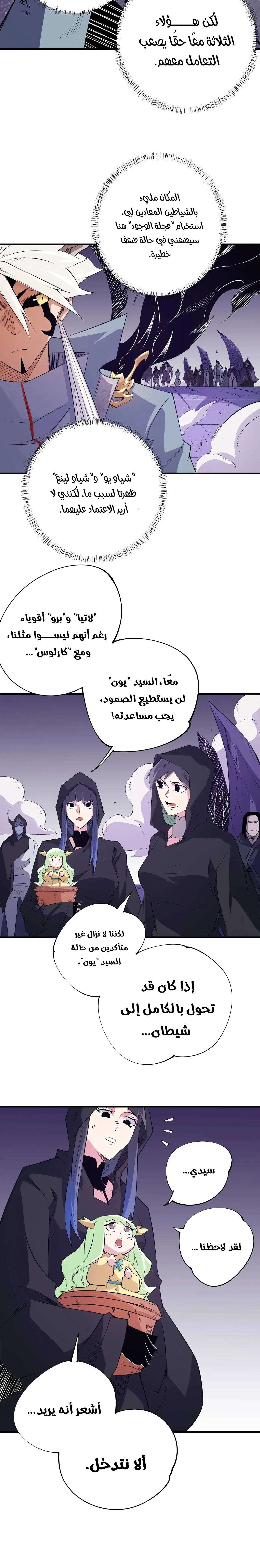 Read Rise of the God Slaying Master AR Manga Online