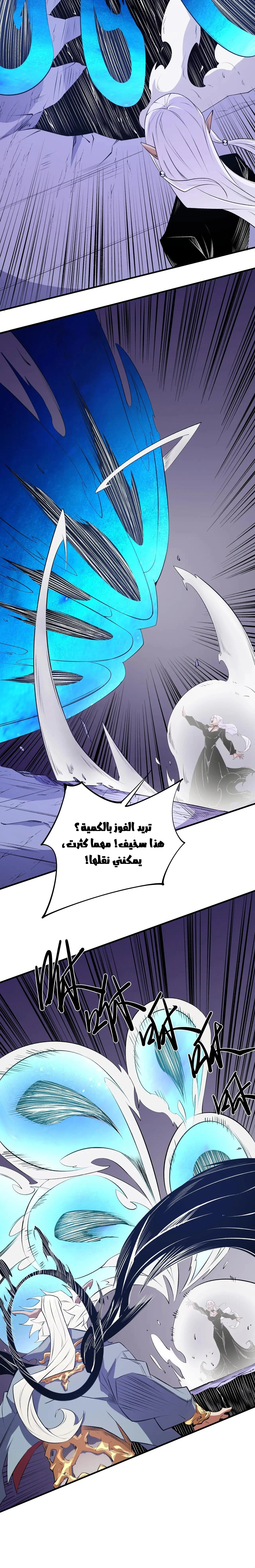 Read Rise of the God Slaying Master AR Manga Online