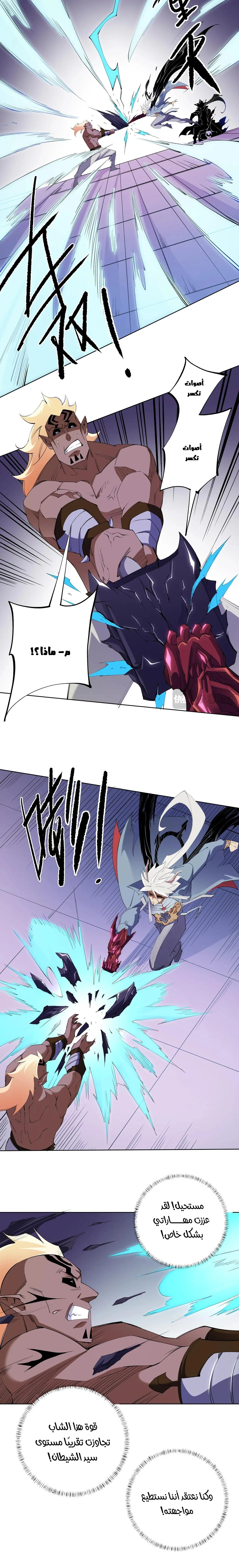 Read Rise of the God Slaying Master AR Manga Online