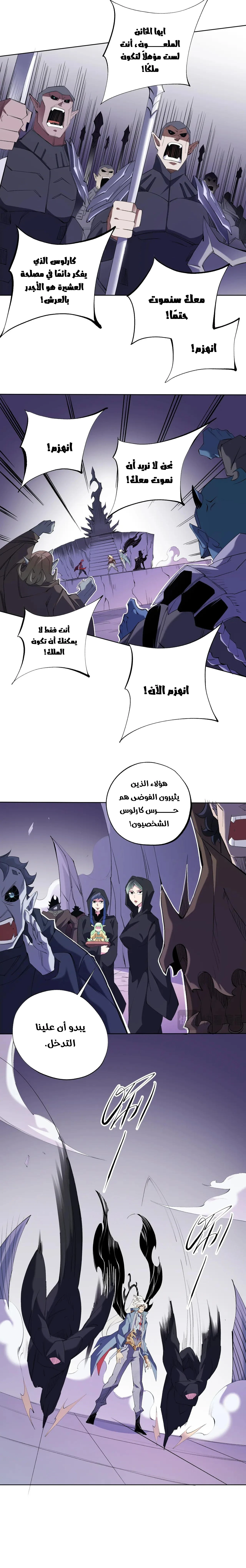 Read Rise of the God Slaying Master AR Manga Online