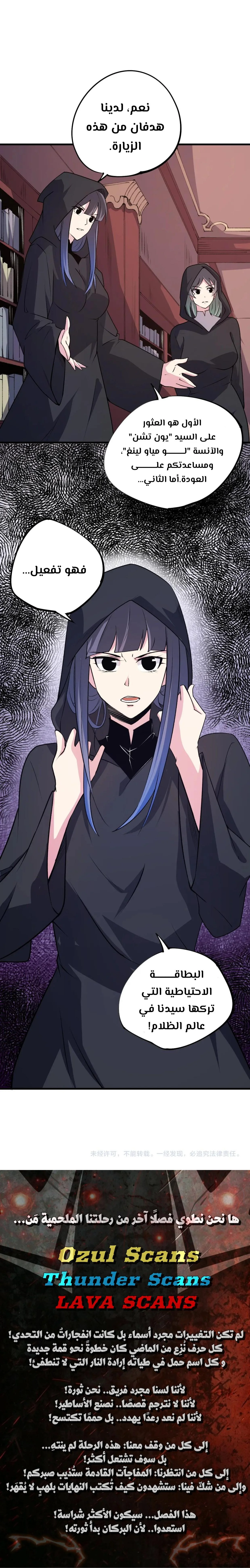 Read Rise of the God Slaying Master AR Manga Online