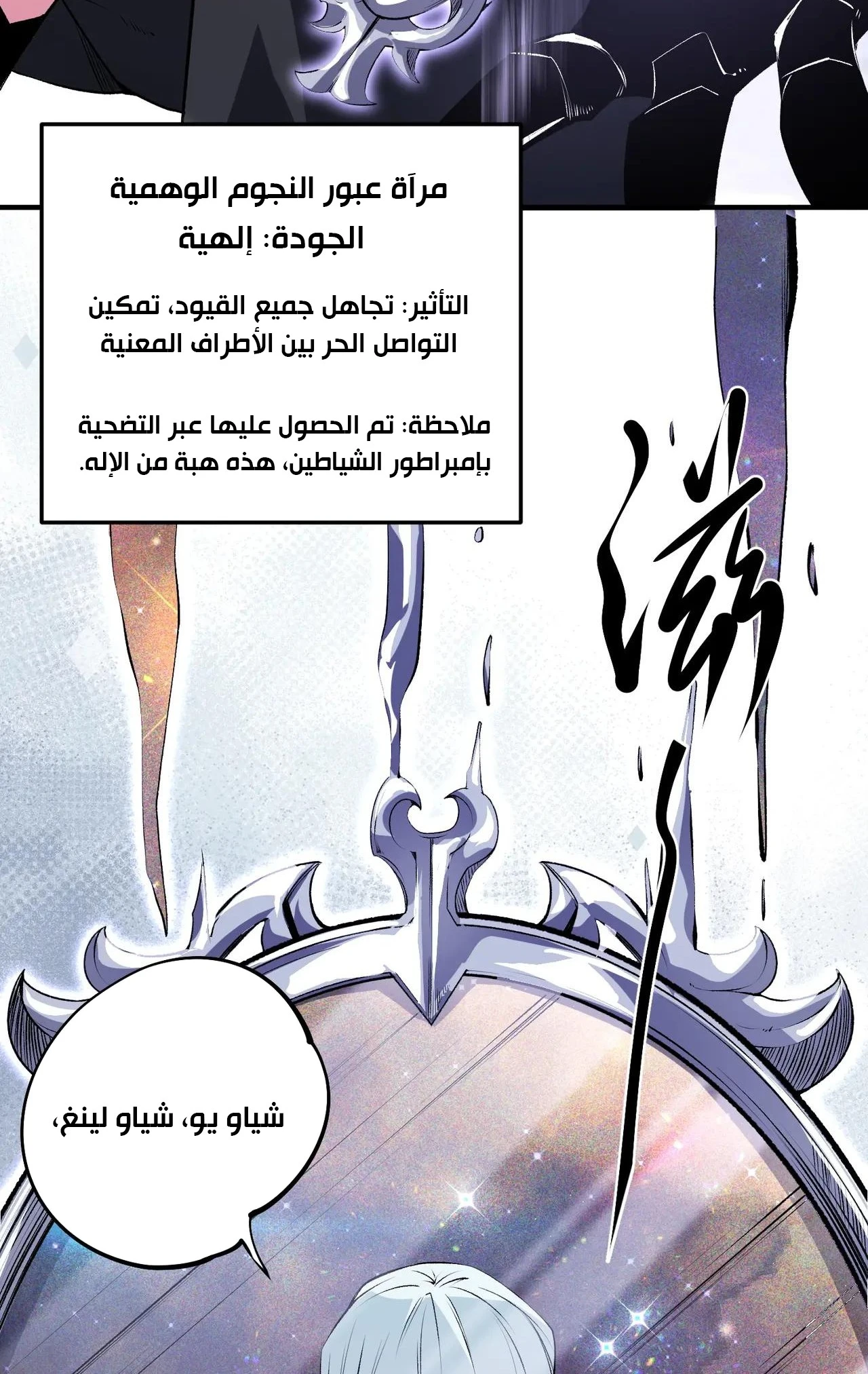 Read Rise of the God Slaying Master AR Manga Online