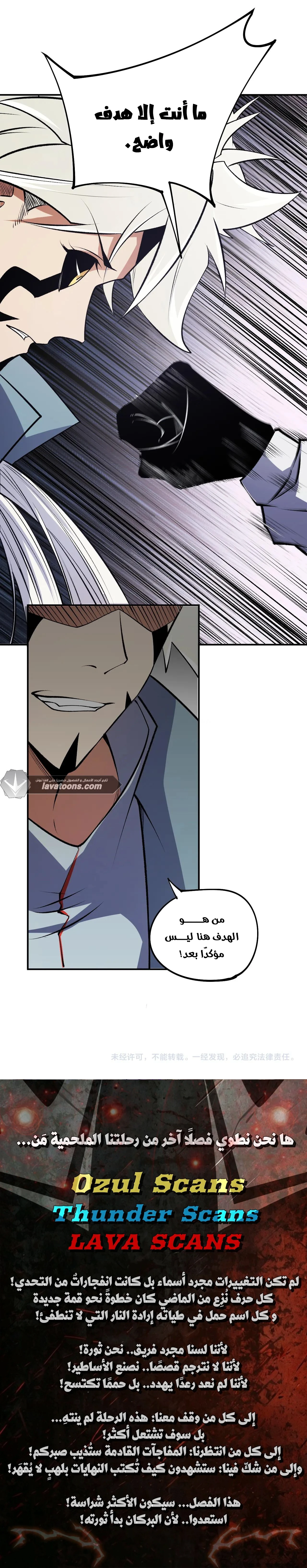 Read Rise of the God Slaying Master AR Manga Online
