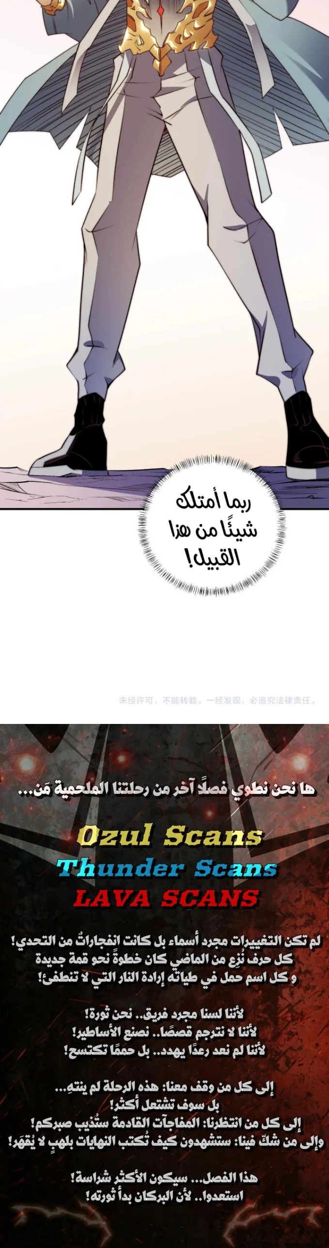 Read Rise of the God Slaying Master AR Manga Online