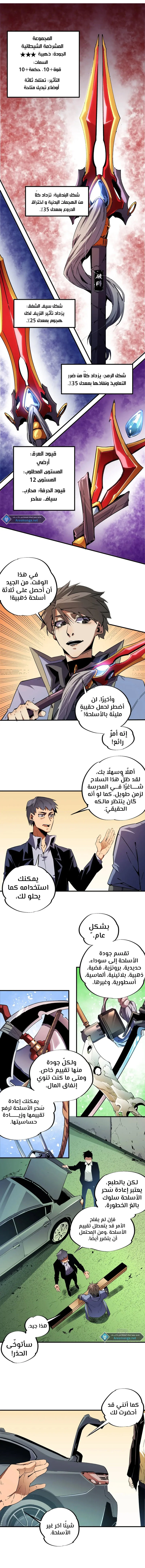 Read Rise of the God Slaying Master AR Manga Online