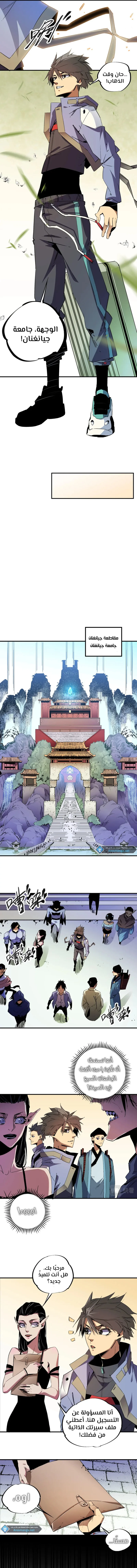 Read Rise of the God Slaying Master AR Manga Online