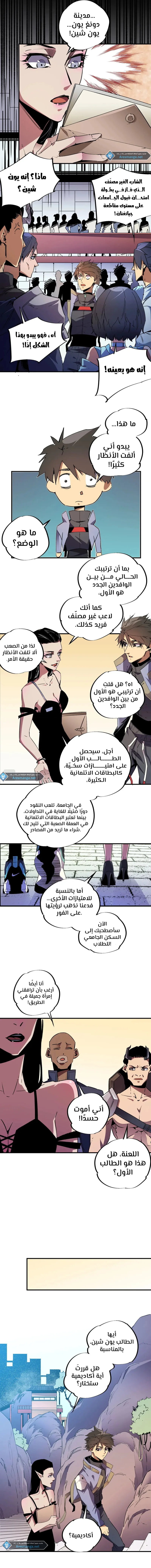 Read Rise of the God Slaying Master AR Manga Online