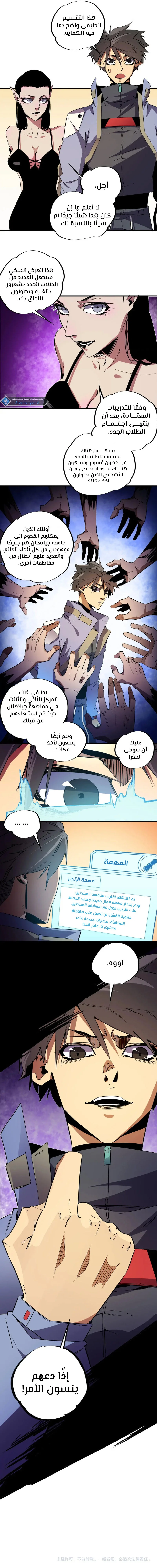 Read Rise of the God Slaying Master AR Manga Online