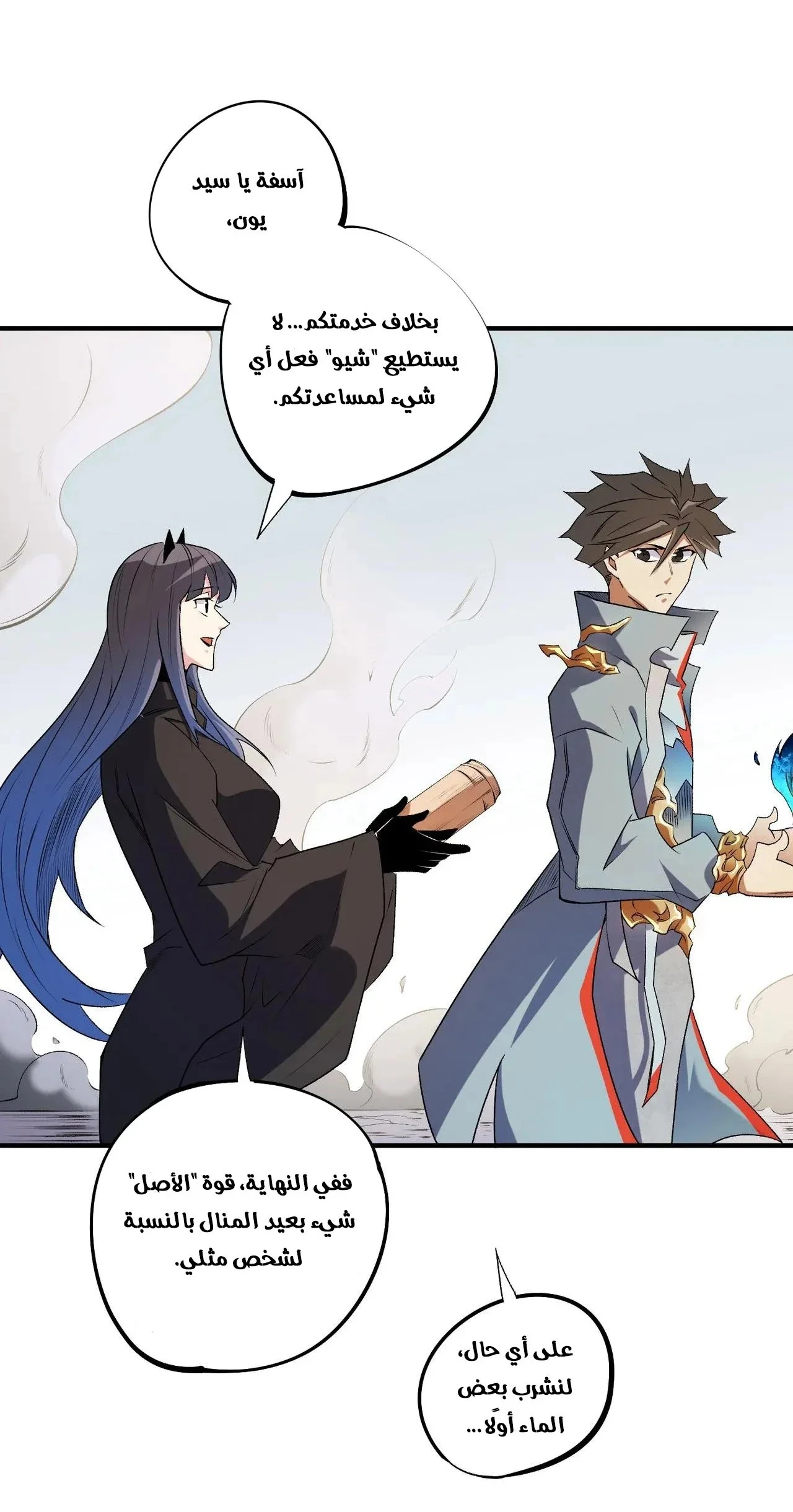 Read Rise of the God Slaying Master AR Manga Online