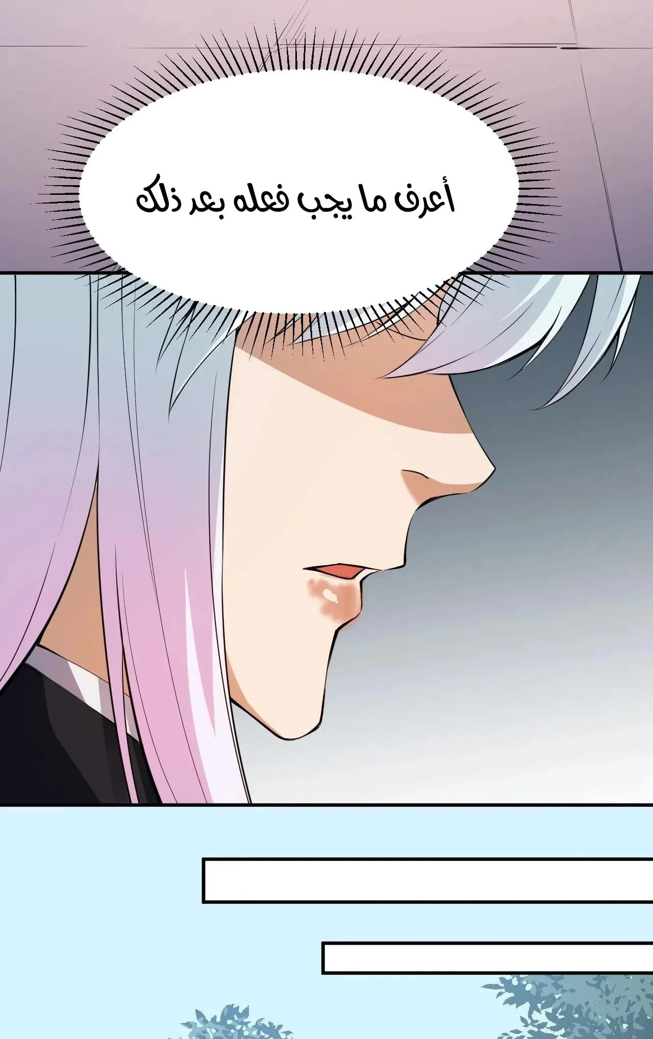 Read Rise of the God Slaying Master AR Manga Online